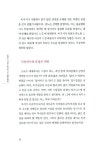 알라딘: [중고] 사람과 조직을 끌어당기는 하트 스토밍 [중고] 사람과 조직을 끌어당기는 하트 스토밍