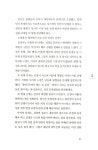 알라딘: [중고] 사람과 조직을 끌어당기는 하트 스토밍 [중고] 사람과 조직을 끌어당기는 하트 스토밍