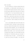 [전자책] 라쇼몽 - 문예 세계문학선 061 | 아쿠타가와 류노스케 | 알라딘 라쇼몽 - 문예 세계문학선 061 | 아쿠타가와 류노스케