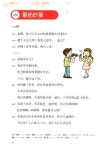 Happy Chinese 중국어교실 회화편 중급 : 알라딘