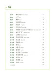 Happy Chinese 중국어교실 회화편 중급 : 알라딘
