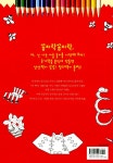 오리고 그리고 붙이는 미술 놀이 | 꼼지락 꼼지락 만들기 놀이터 1 | 토니 페인 글.그림, 최제니 옮김 | 알라딘 오리고 그리고 붙이는 미술 놀이... 