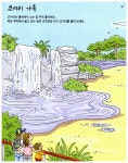 동물원에 가요 | 꼼지락 꼼지락 스티커 놀이터 | 샘 태플린 | 알라딘 동물원에 가요 | 꼼지락 꼼지락 스티커 놀이터  | 샘 태플린