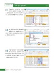 2020 ITQ 엑셀 2010 (특허받은 자동채점프로그램 제공) | 2020 Win... 다본수험서기획팀 | 알라딘 2020 ITQ 엑셀 2010 (특허받은... 