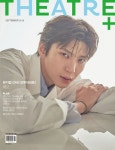 시어터플러스 Theatre+ 2019.9 (표지 : 레오) : 알라딘