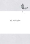 낭만의 에뜨랑제 세상을 향해 나아가다 | 심규식 | 알라딘 낭만의 에뜨랑제 세상을 향해 나아가다 | 심규식
