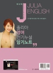 [중고] 2020 Julia English 줄리아 영어 천기누설 암기노트 | 알라딘 [중고] 2020 Julia English 줄리아 영어 천기누설 암기노트