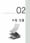 [중고] 건축적산 : 알라딘