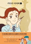 키다리 아저씨 미니북 1 : 알라딘