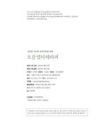 알라딘: [중고] 오감 멀티 테라피 [중고] 오감 멀티 테라피
