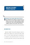 실무에서 바로 써먹는 협동조합 업무지식 : 알라딘