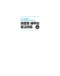 퍼즐로 배우는 알고리즘 with 파이썬 : 알라딘