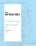 퍼즐로 배우는 알고리즘 with 파이썬 : 알라딘