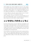 퍼즐로 배우는 알고리즘 with 파이썬 : 알라딘
