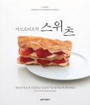 알라딘: 마크로비오틱 스위츠 마크로비오틱 스위츠
