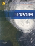 대기환경과학 | C. Donald Ahrens | 알라딘 대기환경과학 | C. Donald Ahrens