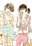 알라딘: [중고] 매리는 외박중 10 [중고] 매리는 외박중 10