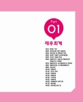 알라딘: 2013 주택관리사 회계원리 기본서 2013 주택관리사 회계원리 기본서
