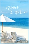 [전자책] 언제나 그 자리에 | 캐롤린 크로스 | 알라딘 언제나 그 자리에 | 캐롤린 크로스