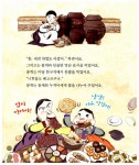 [중고] 리틀 클래식북 교과서 전래 동화 13 : 콩쥐팥쥐 : 알라딘