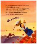 리틀 클래식북 교과서 전래 동화 18 : 해와 달이 된 오누이 | 리틀... 동화 18 : 해와 달이 된 오누이 | 리틀 클래식북 교과서 전래 동화 18 | 이상미