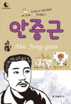 알라딘: [전자책] 드림북스 피플 스토리 25. 안중근 [전자책] 드림북스 피플 스토리 25. 안중근
