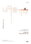 알라딘: [중고] 나다움 [중고] 나다움