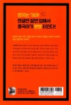 일빵빵 한글로 배우는 중국어 회화편 : 알라딘
