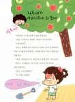 | 안녕 자두야 수수께끼랑 놀자 5 | 조영경 | 알라딘 국경일에는 어떤 수수께끼가 담겨 있을까? | 안녕 자두야 수수께끼랑 놀자 5 | 조영경