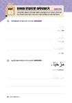 [중고] 마르하반! 아랍어 따라쓰기 | 한신실 | 알라딘 [중고] 마르하반! 아랍어 따라쓰기 | 한신실