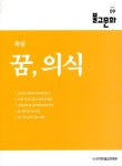 불교문화 2019.09 | 대한불교진흥원 | 알라딘 불교문화 2019.09 | 대한불교진흥원