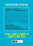 알라딘: 내 손안의 1등 비서 스마트폰 100배 즐기기 내 손안의 1등 비서 스마트폰 100배 즐기기