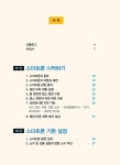 알라딘: 내 손안의 1등 비서 스마트폰 100배 즐기기 내 손안의 1등 비서 스마트폰 100배 즐기기