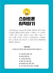 알라딘: 내 손안의 1등 비서 스마트폰 100배 즐기기 내 손안의 1등 비서 스마트폰 100배 즐기기