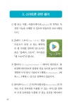 알라딘: 내 손안의 1등 비서 스마트폰 100배 즐기기 내 손안의 1등 비서 스마트폰 100배 즐기기