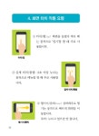 알라딘: 내 손안의 1등 비서 스마트폰 100배 즐기기 내 손안의 1등 비서 스마트폰 100배 즐기기