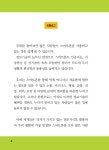 알라딘: 내 손안의 1등 비서 스마트폰 100배 즐기기 내 손안의 1등 비서 스마트폰 100배 즐기기