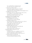 나무의사 한권으로 끝내기 : 알라딘