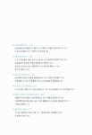 [중고] 과학교사, 교과서를 버리다 2 : 알라딘