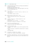 2019 기업회계 1급 자격시험대비 핵심요약 및 문제풀이 | 원광진 | 알라딘 2019 기업회계 1급 자격시험대비 핵심요약 및 문제풀이 | 원광진