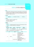 2019 기업회계 1급 자격시험대비 핵심요약 및 문제풀이 | 원광진 | 알라딘 2019 기업회계 1급 자격시험대비 핵심요약 및 문제풀이 | 원광진