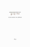 [중고] 숲으로 가자 : 알라딘