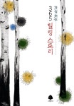 알라딘: [연하도서] 365 힐링 스토리 [연하도서] 365 힐링 스토리