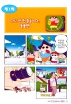 [중고] 짱구는 못말려 2 | 우스이 요시토 원작 | 알라딘 [중고] 짱구는 못말려 2 | 우스이 요시토 원작