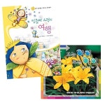 [중고] 민들레 요정의 여행 세트 - 전2권 (동화책 + 보는아이 크는아이) | 알라딘 [중고] 민들레 요정의 여행 세트 - 전2권 (동화책 + 보는아이... 