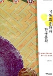 신착자료검색  : 호계도서관 호계도서관