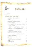 [중고] 해리포터 수학카페 2 : 알라딘