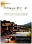 알라딘: 황토집 2 황토집 2
