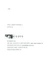 [중고] 조용필의 노래, 맹자의 마음 | 홍호표 | 알라딘 [중고] 조용필의 노래, 맹자의 마음 | 홍호표