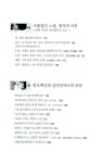 알라딘: [중고] 조용필의 노래, 맹자의 마음 [중고] 조용필의 노래, 맹자의 마음